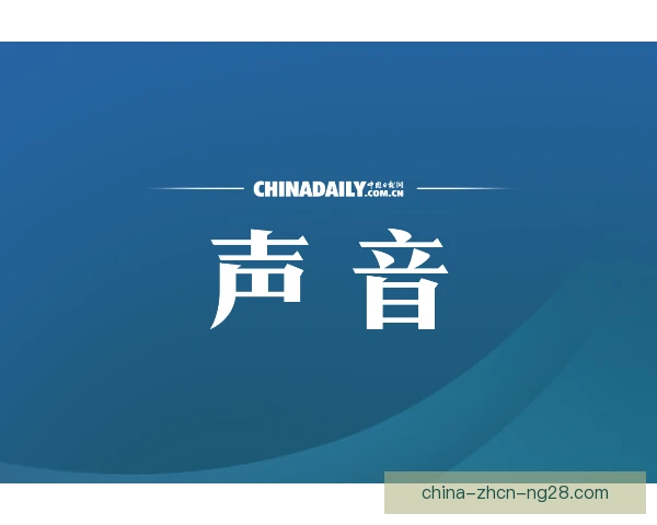 威廉·琼斯杯举办地经济效益，带动商圈观光全面升温